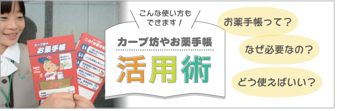 福山の調剤薬局 葦陽薬品株式会社 薬剤師採用中